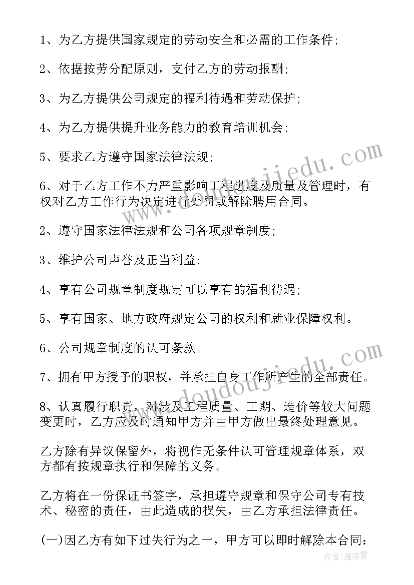 最新工作认识和体会 人事合同(汇总10篇)