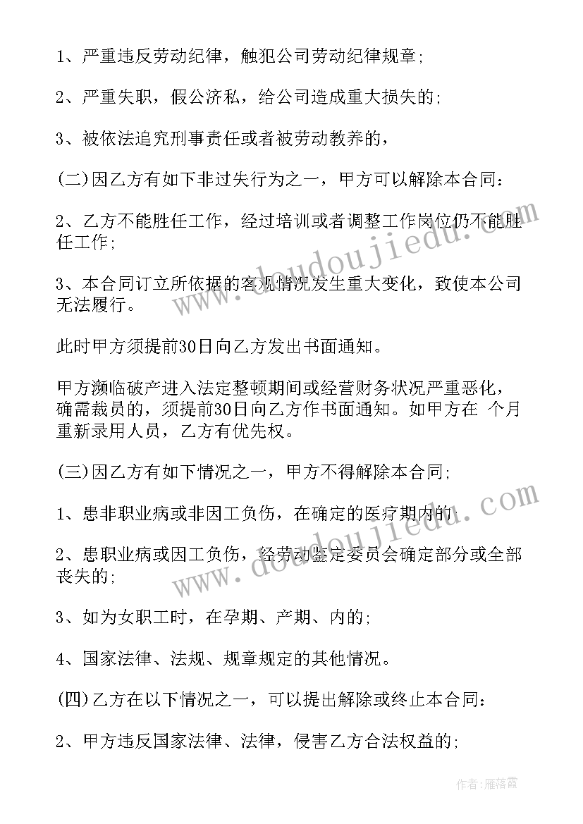 最新工作认识和体会 人事合同(汇总10篇)