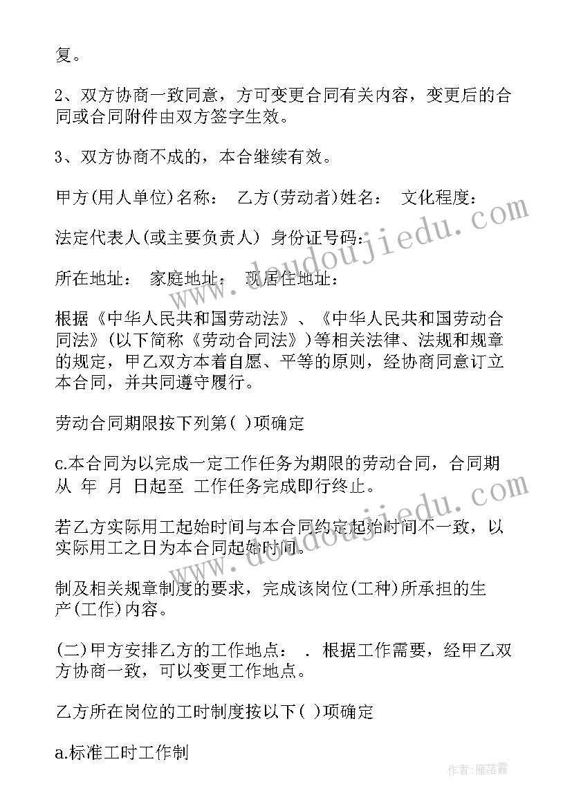 最新工作认识和体会 人事合同(汇总10篇)