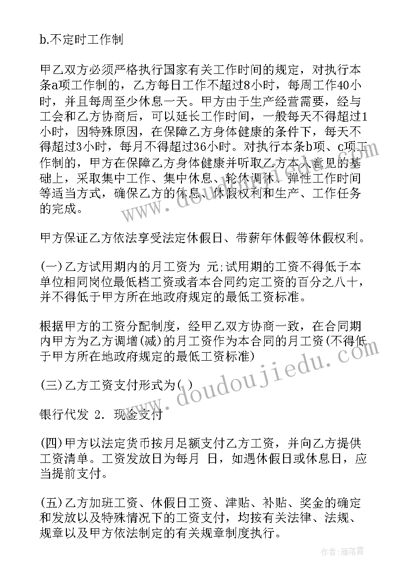 最新工作认识和体会 人事合同(汇总10篇)