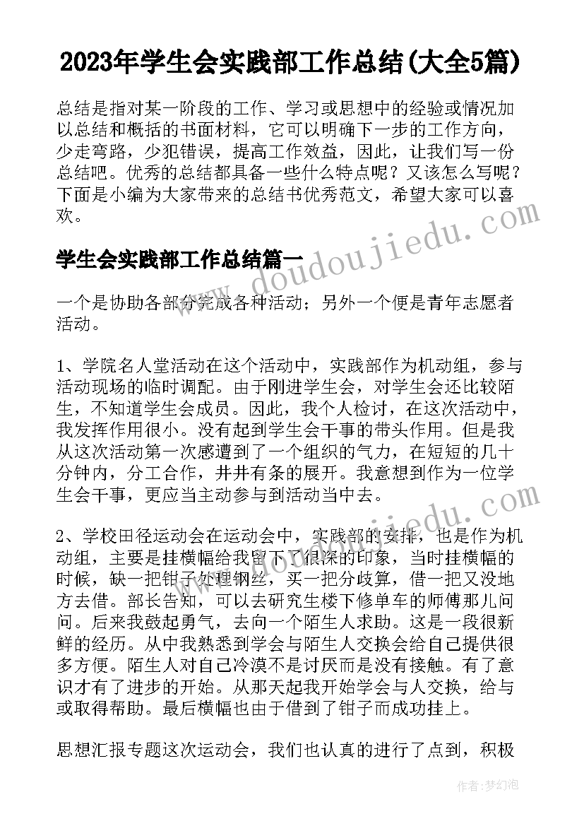 最新三分钟演讲稿小故事小和尚敲钟(优质5篇)