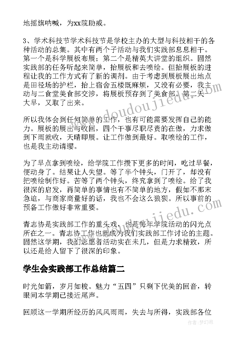 最新三分钟演讲稿小故事小和尚敲钟(优质5篇)