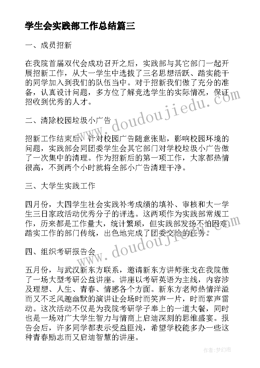 最新三分钟演讲稿小故事小和尚敲钟(优质5篇)