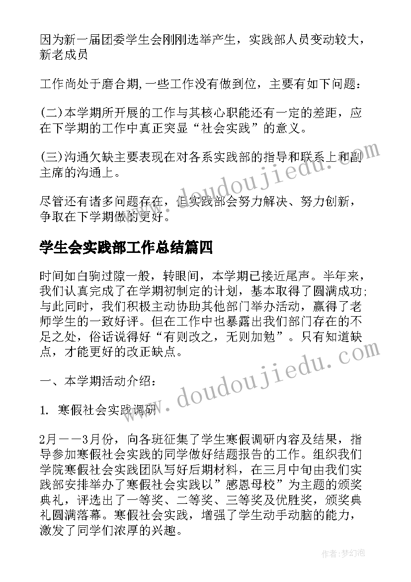 最新三分钟演讲稿小故事小和尚敲钟(优质5篇)