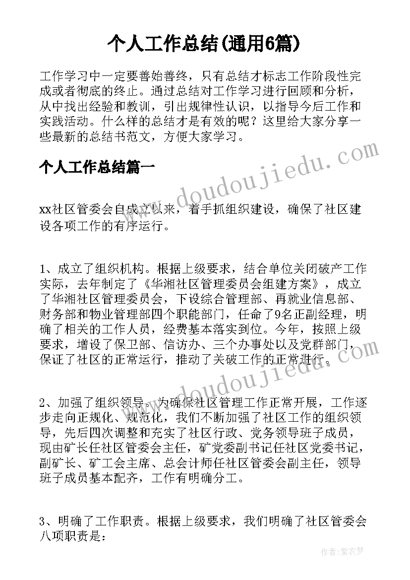 小学生羽毛球课教学反思 小学生教学反思(实用5篇)