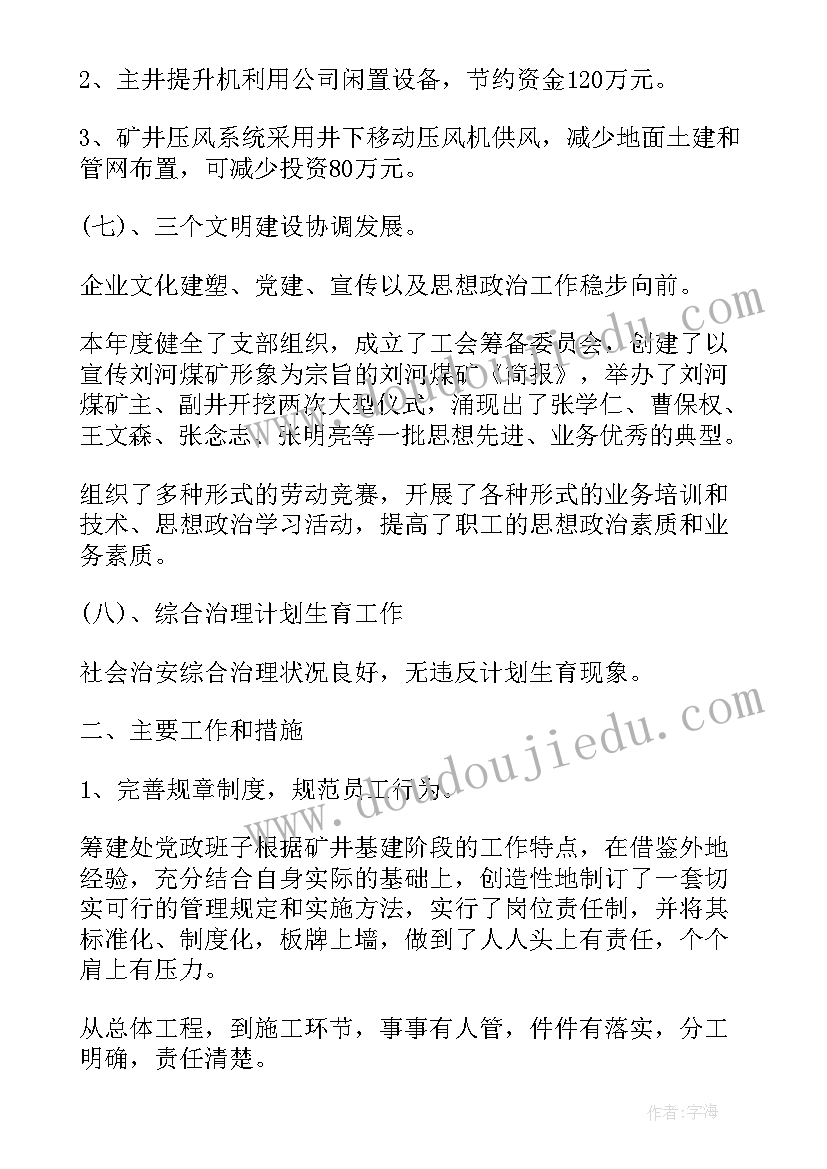 大学生暑假实践调查报告总结 暑假社会实践调查报告(通用9篇)