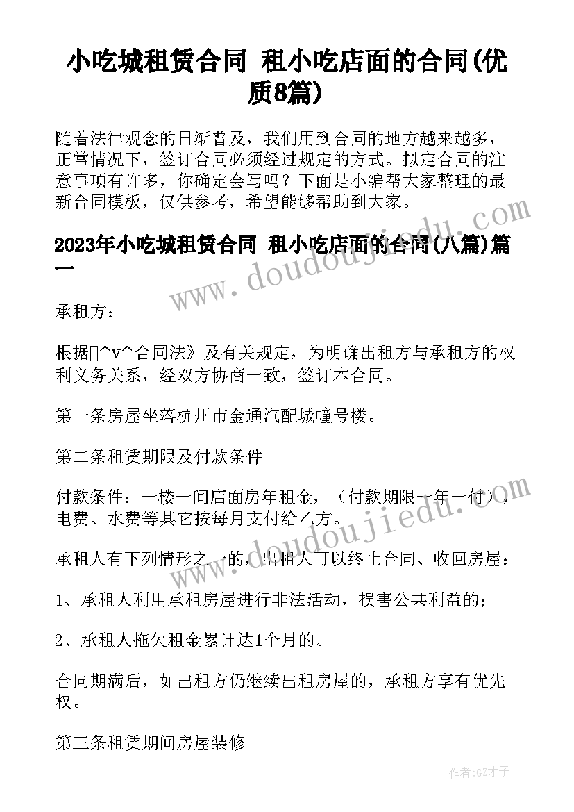 小学二年级体育与健康教学计划 二年级体育与健康的教学计划(优秀7篇)