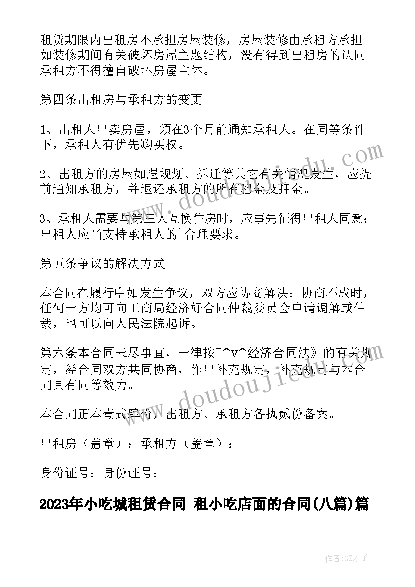 小学二年级体育与健康教学计划 二年级体育与健康的教学计划(优秀7篇)