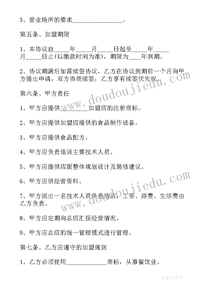 小学二年级体育与健康教学计划 二年级体育与健康的教学计划(优秀7篇)