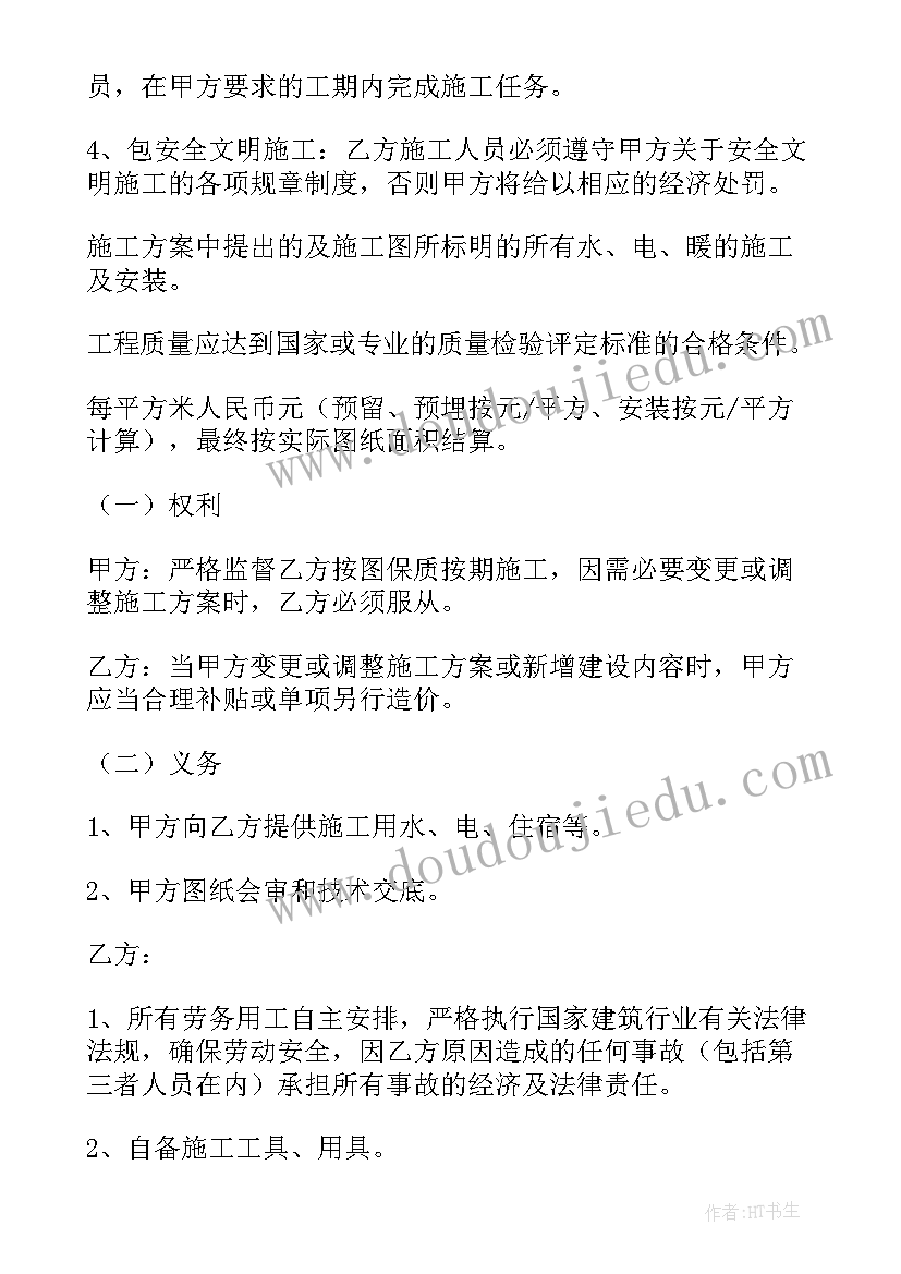 甲醇供货合同简易 燃料运输合同(优秀7篇)