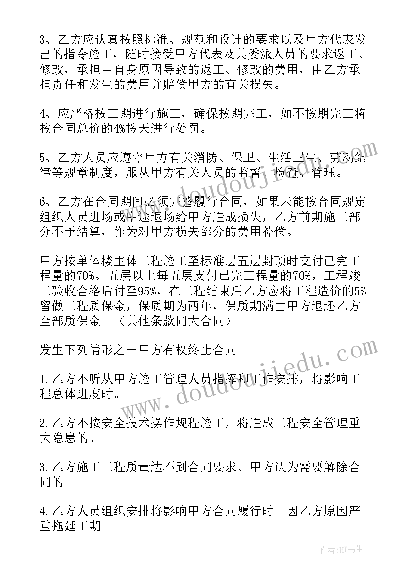 甲醇供货合同简易 燃料运输合同(优秀7篇)