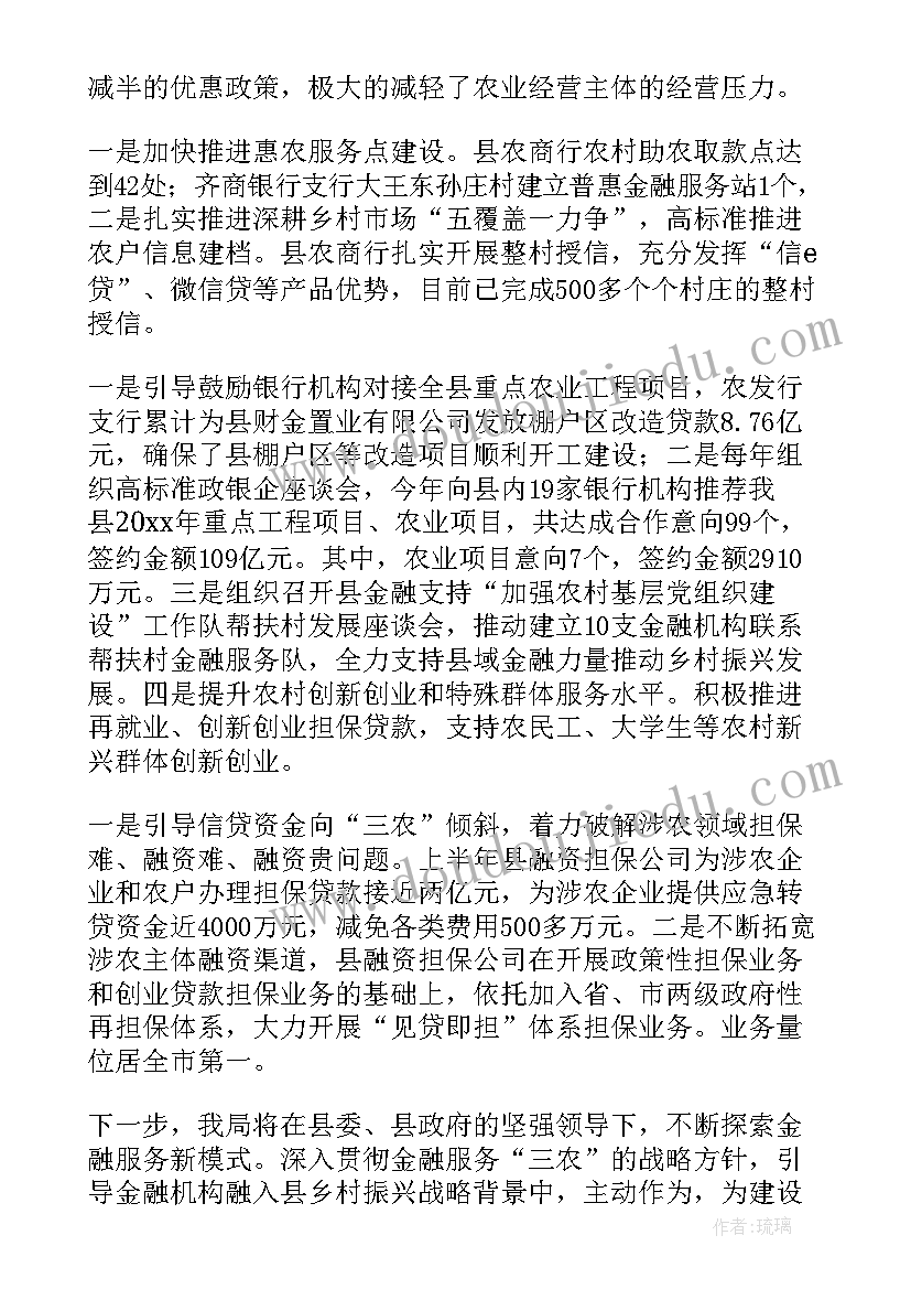 县乡村振兴工作总结(实用8篇)