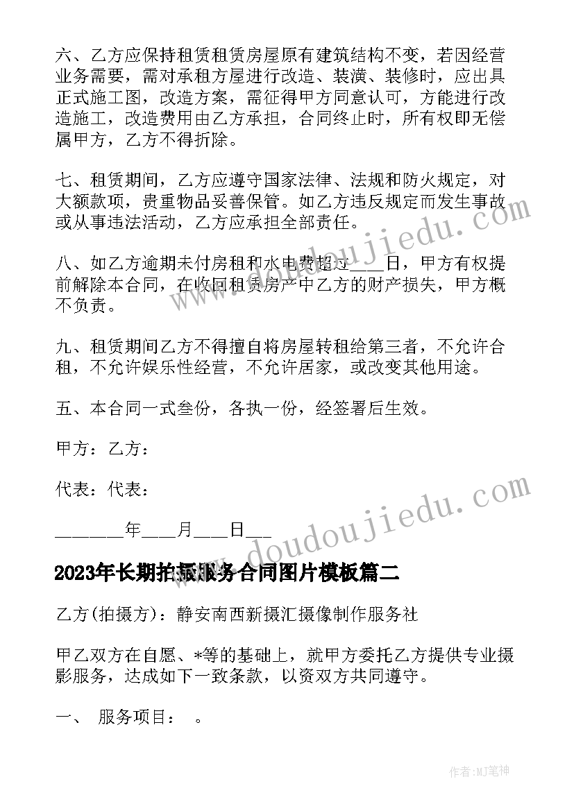 2023年员工培训总结参考(大全5篇)