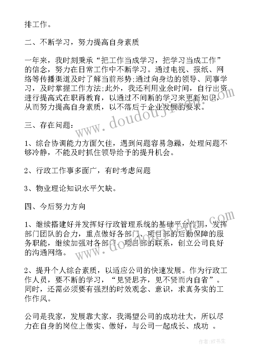 车间轮岗工作总结 车间工作总结(大全7篇)