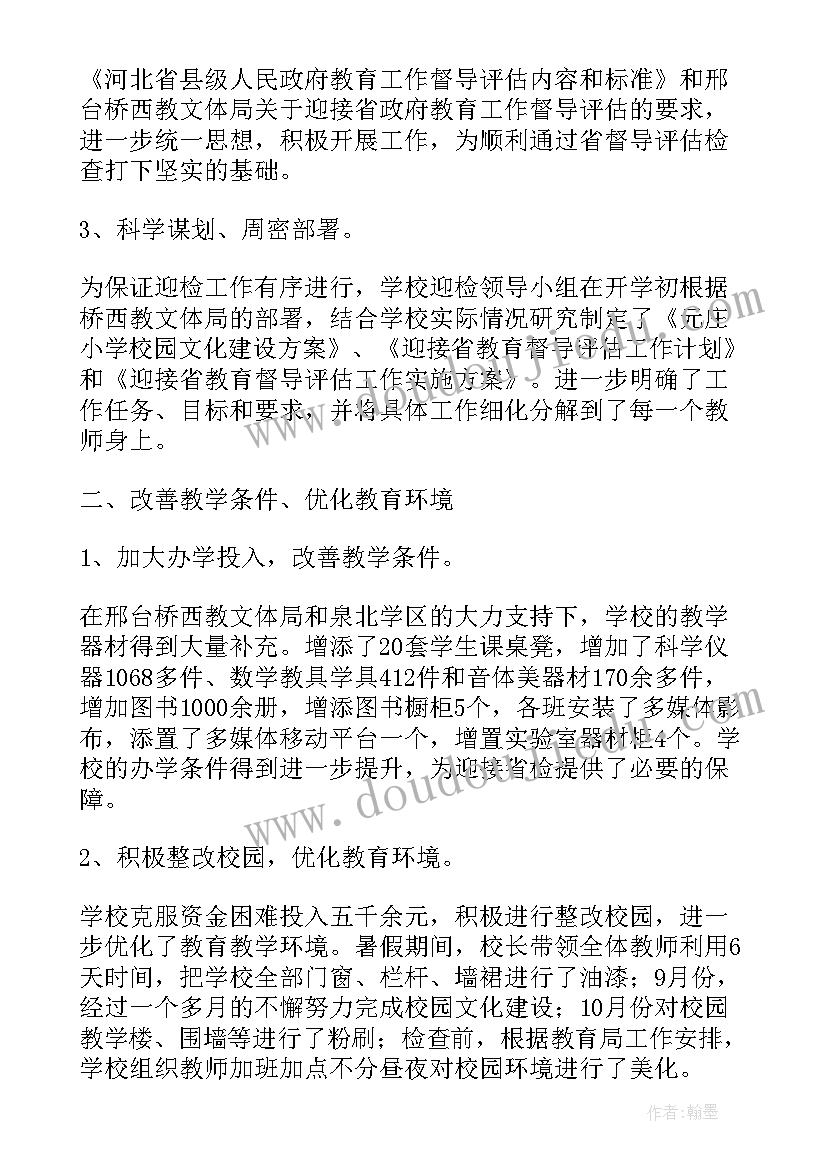 学校国家安全日讲话稿(通用5篇)