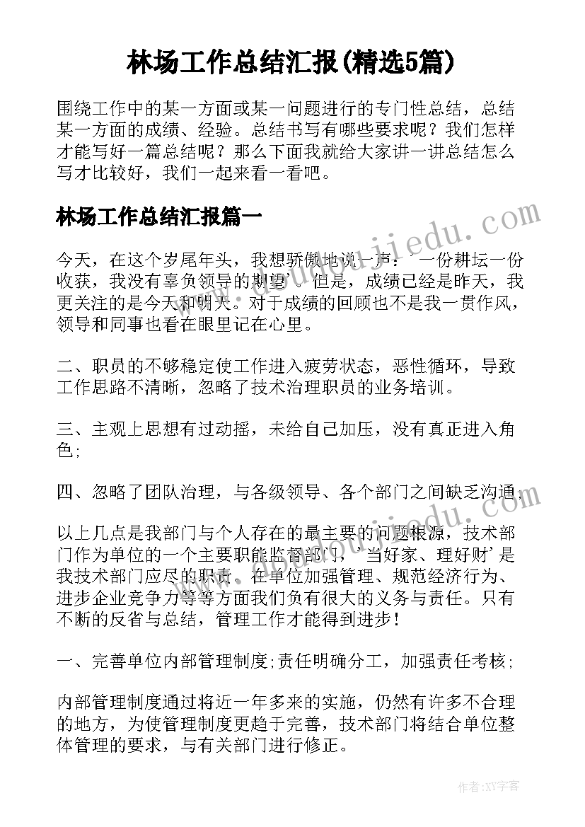 最新班级篮球比赛活动方案策划 班级篮球比赛活动方案(通用5篇)