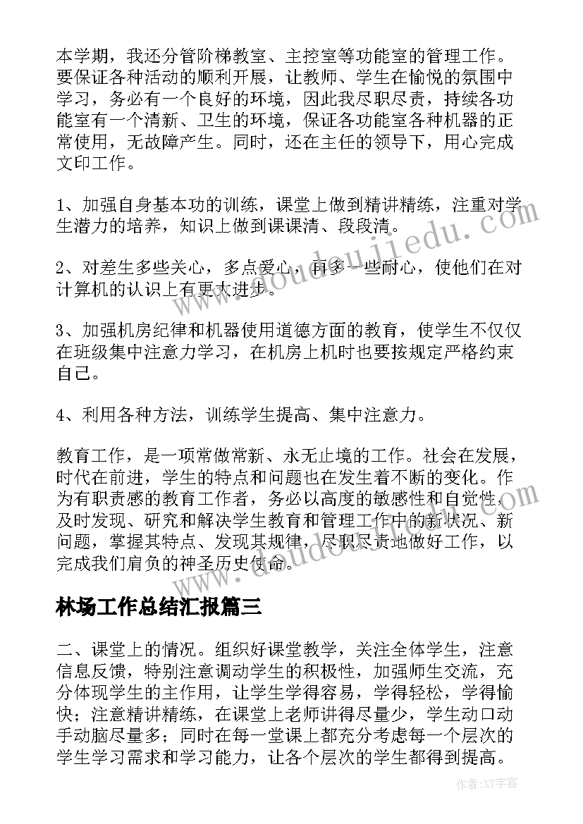 最新班级篮球比赛活动方案策划 班级篮球比赛活动方案(通用5篇)