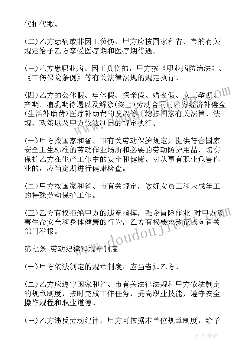 最新代驾劳务合同 劳务合同(汇总8篇)