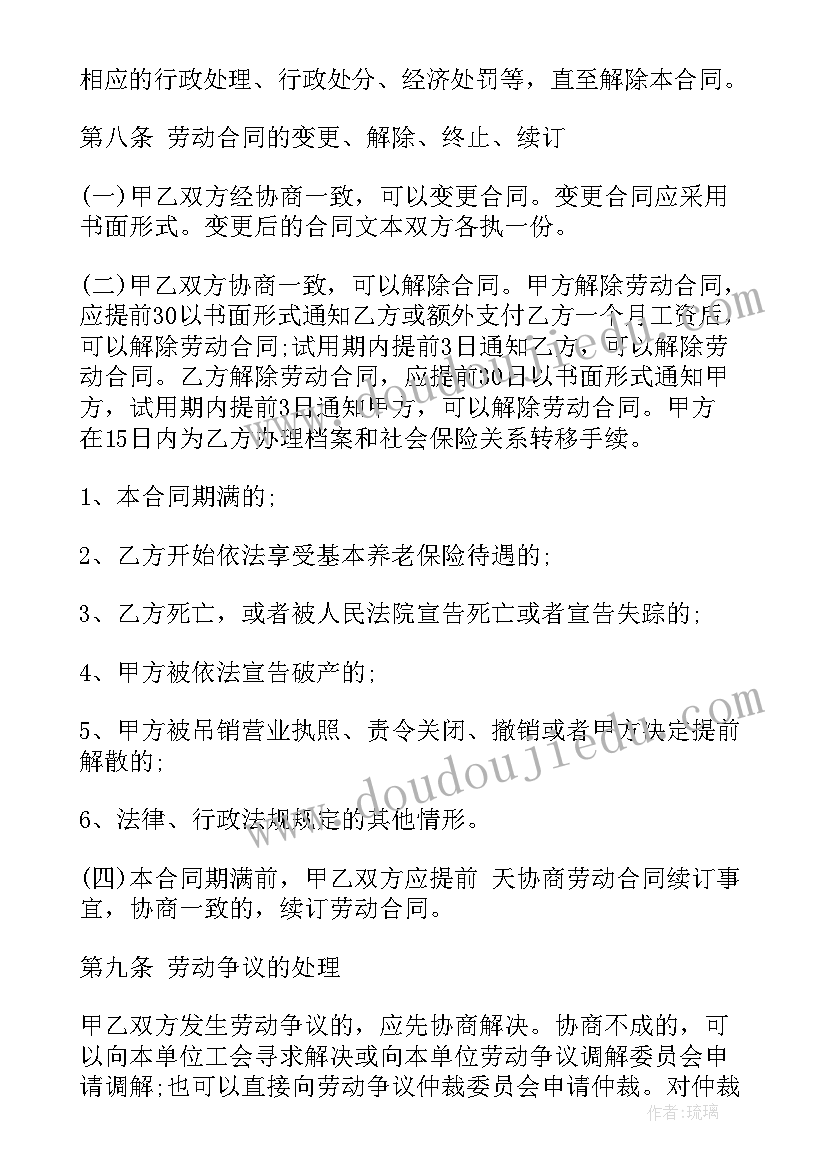 最新代驾劳务合同 劳务合同(汇总8篇)