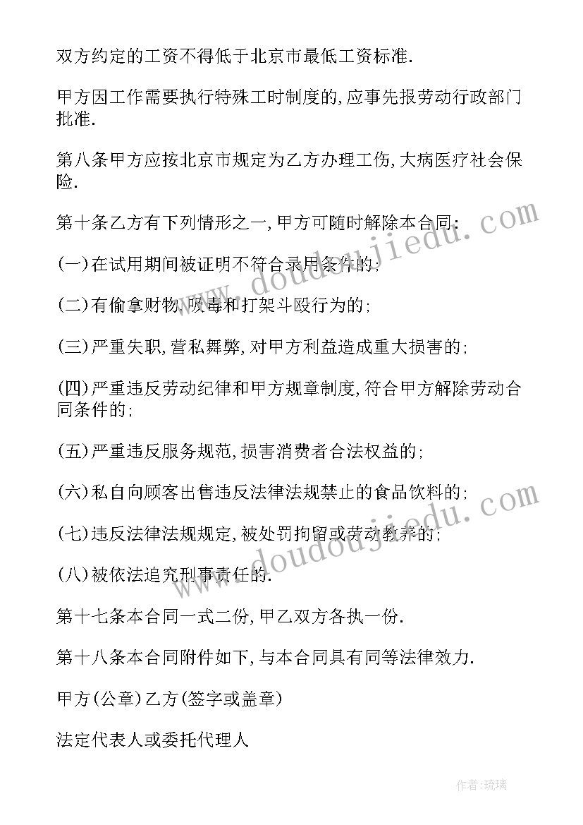 最新代驾劳务合同 劳务合同(汇总8篇)