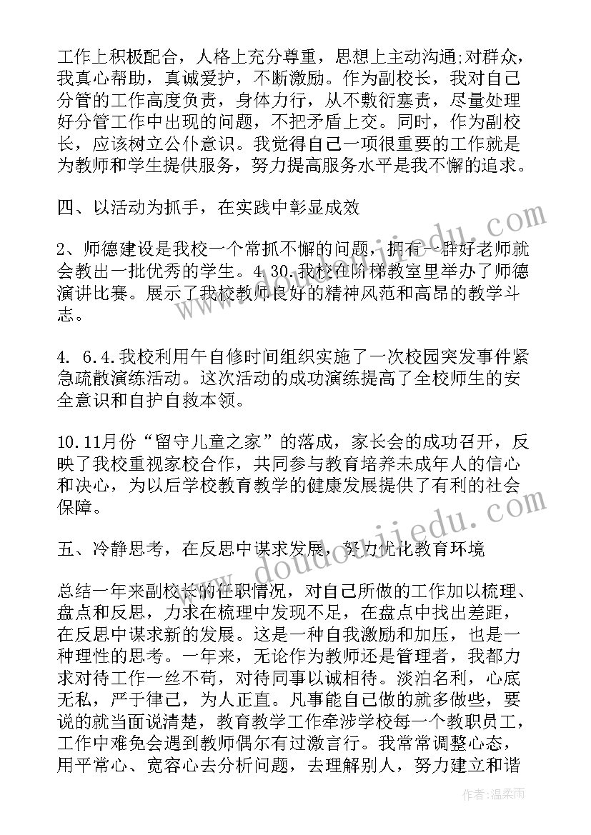 2023年大夫工作总结个人 个人工作总结个人工作总结(大全6篇)