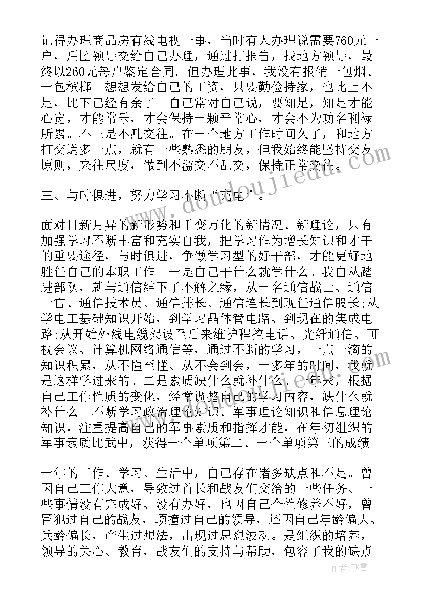 2023年部队保障集训工作总结 部队集训工作总结(优秀5篇)