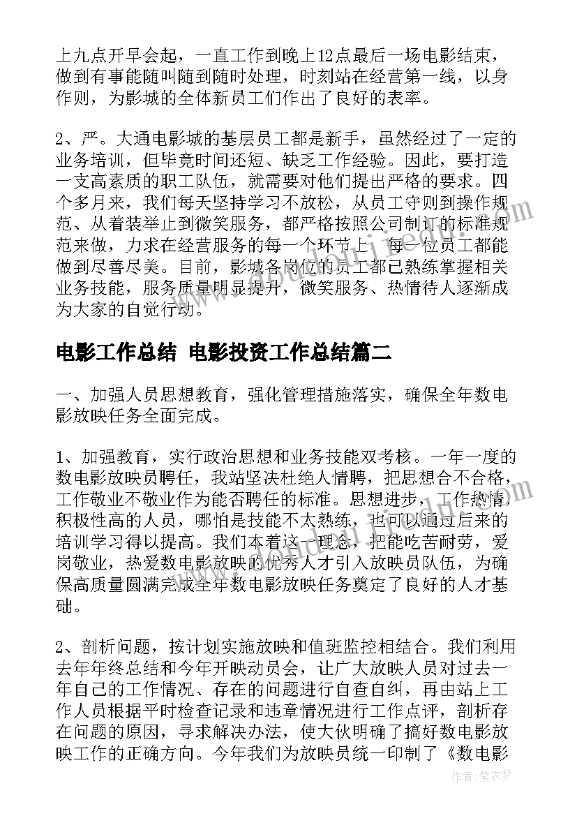 2023年蛙对计划生育的启示(大全9篇)