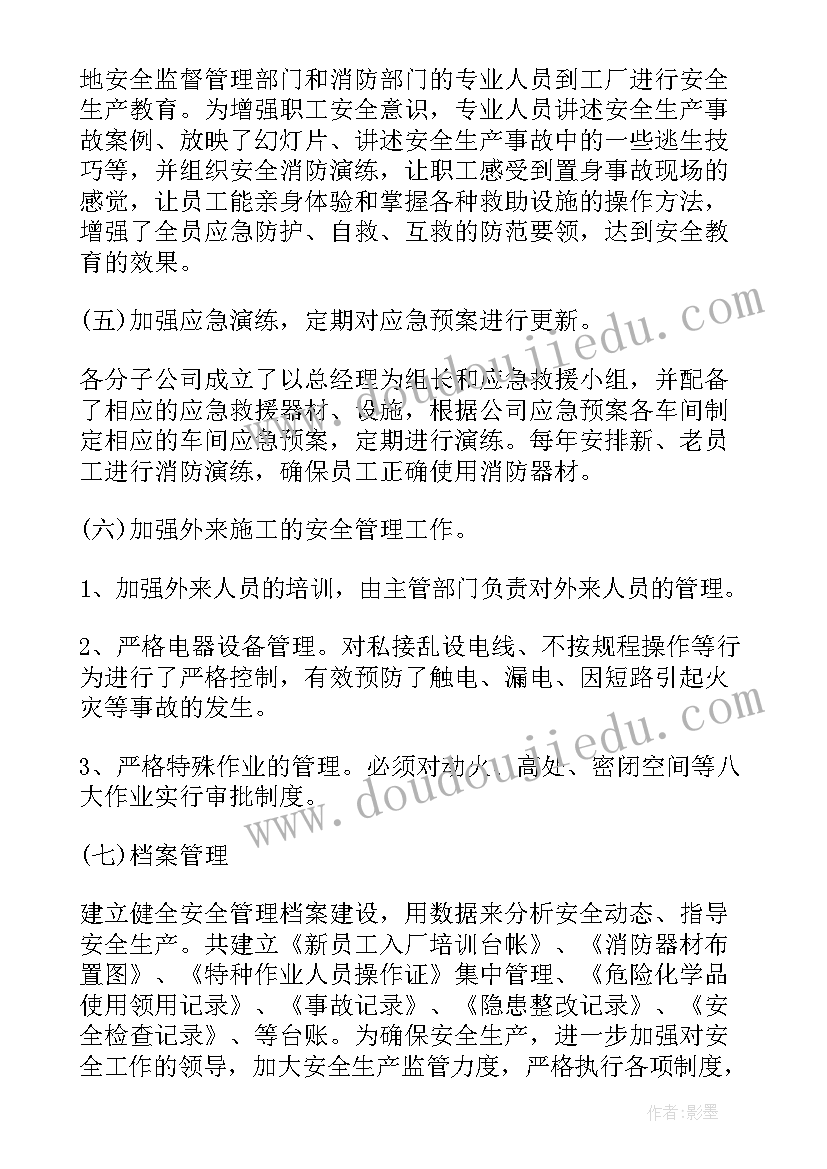 押运安全隐患工作排查工作总结(实用8篇)