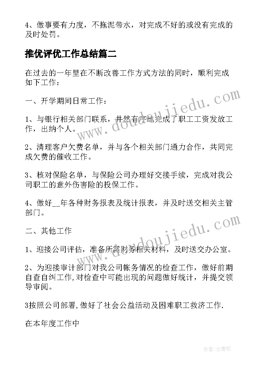 2023年九年级化学教学计划学情分析 九年级教学计划化学(精选10篇)