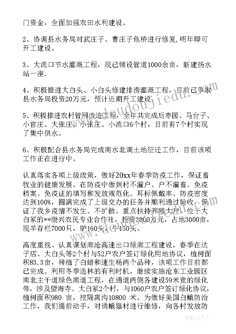 2023年农业涉农工作总结 农业生产工作总结(实用10篇)