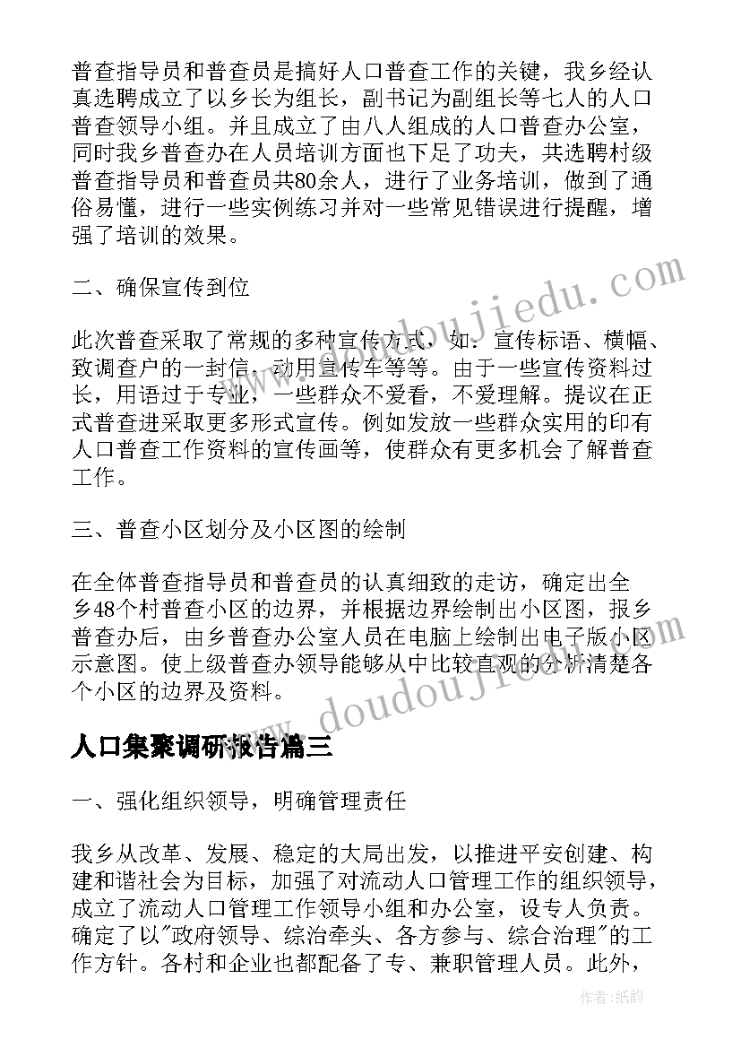 小青蛙找家音乐教案 小学音乐活动方案音乐教学活动(优质8篇)