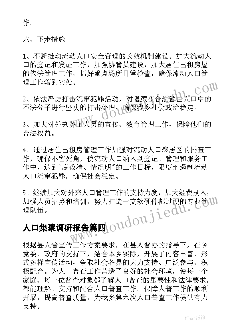 小青蛙找家音乐教案 小学音乐活动方案音乐教学活动(优质8篇)