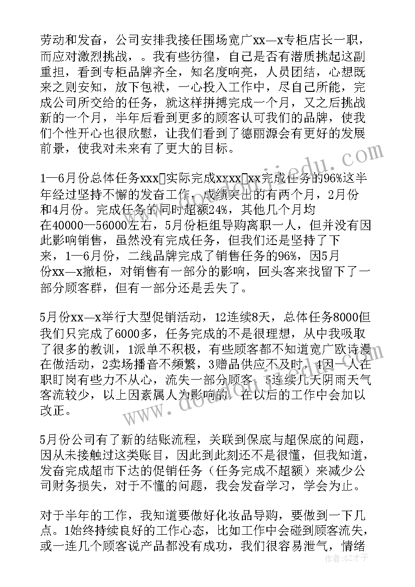 2023年洁牙师工作计划(实用9篇)