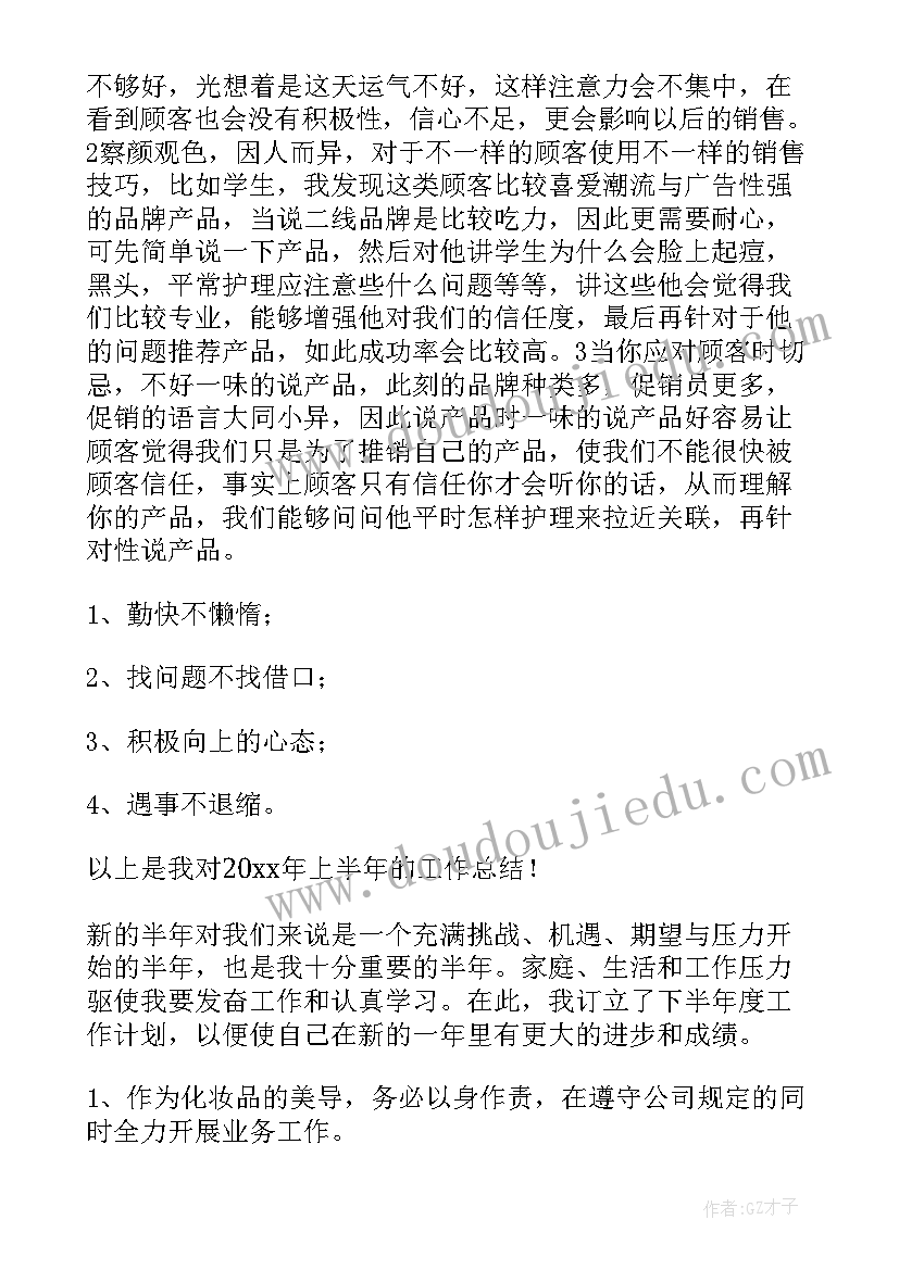 2023年洁牙师工作计划(实用9篇)