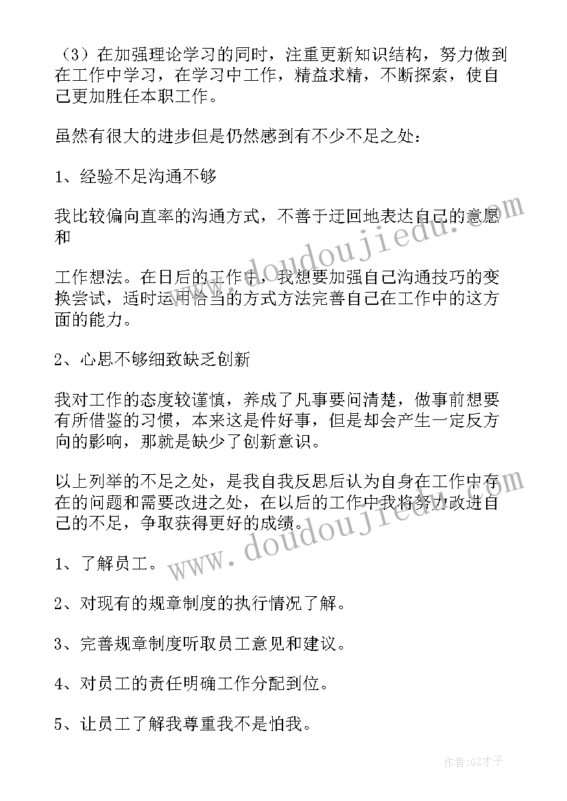 2023年洁牙师工作计划(实用9篇)