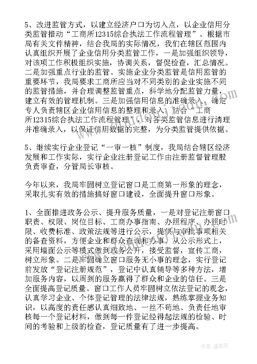 不动产登记工作总结(优质6篇)