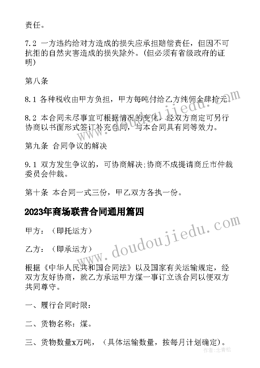 学校校长个人述职述廉报告(模板5篇)