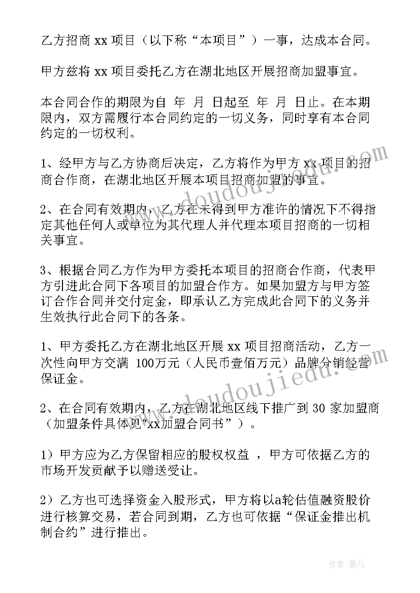 2023年定制门窗合同 委托合同(实用7篇)