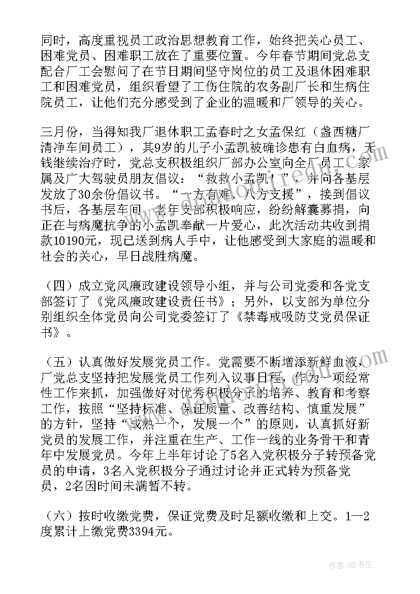 糖厂煮糖岗位工作总结(模板5篇)