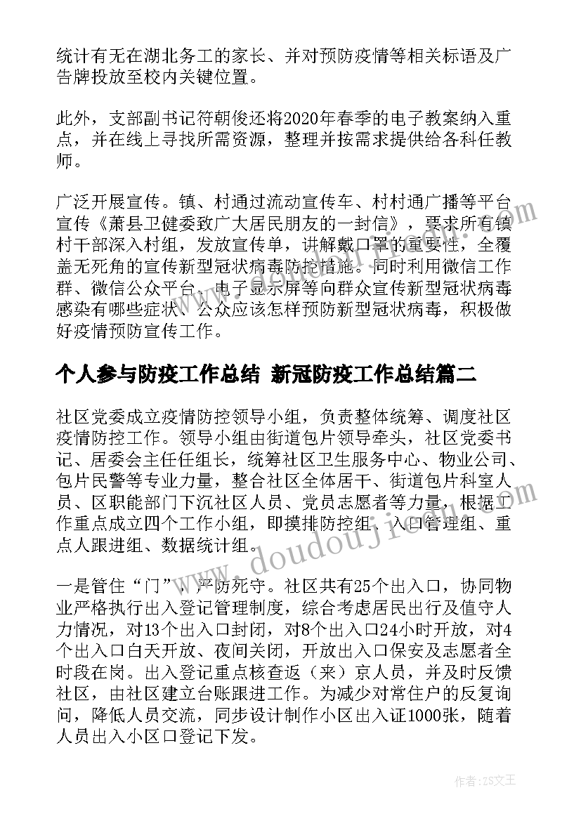 小学秋游活动记录表 秋游活动方案(模板10篇)