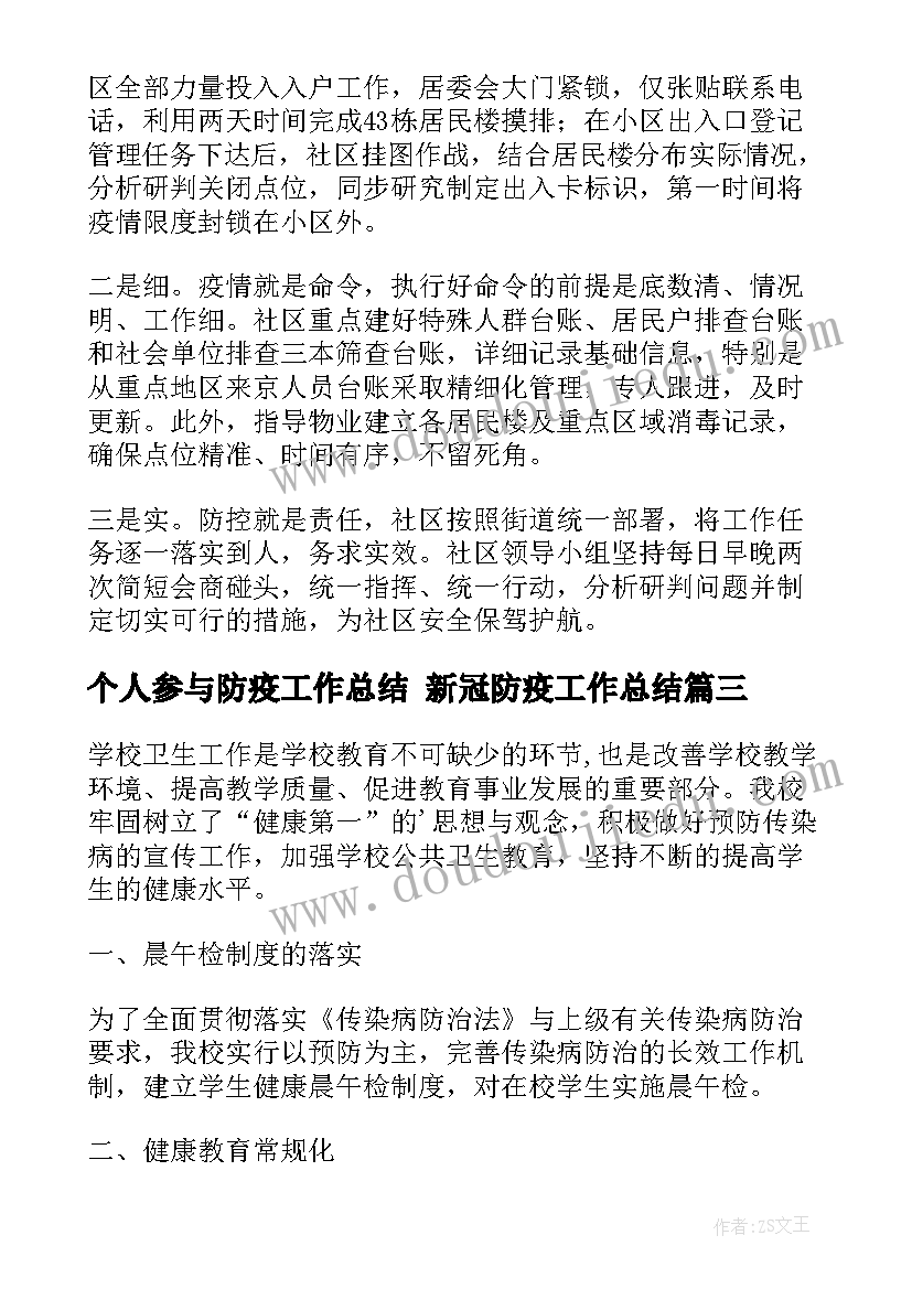 小学秋游活动记录表 秋游活动方案(模板10篇)