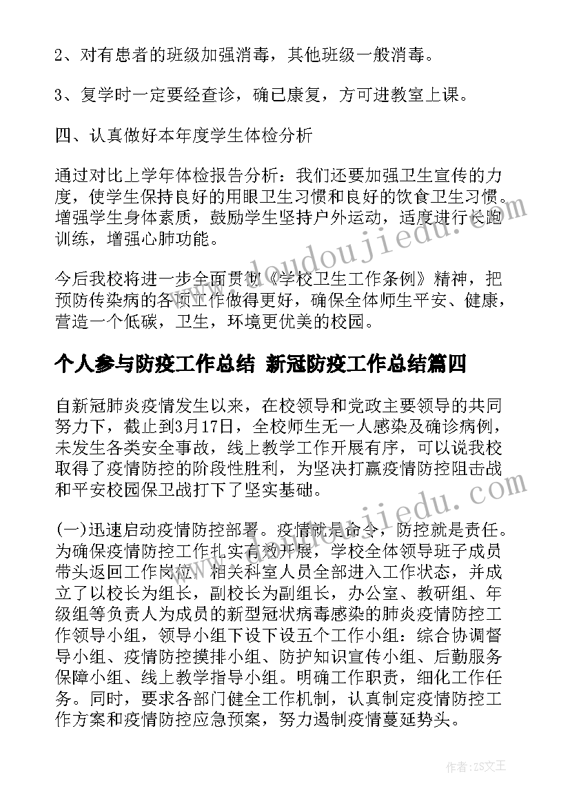 小学秋游活动记录表 秋游活动方案(模板10篇)