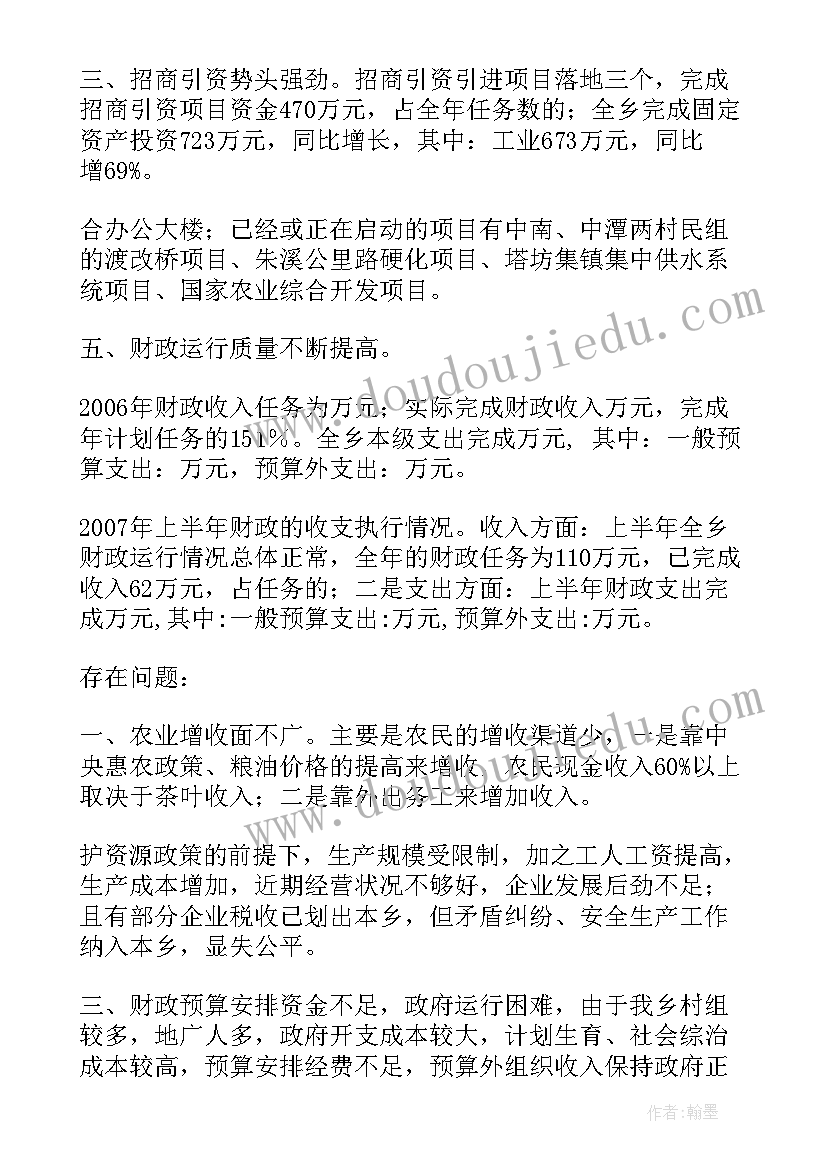 最新财政干部第一季度工作总结(实用5篇)