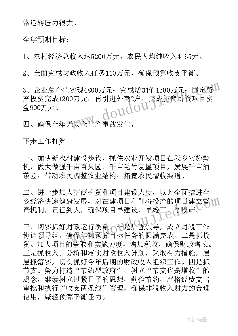 最新财政干部第一季度工作总结(实用5篇)