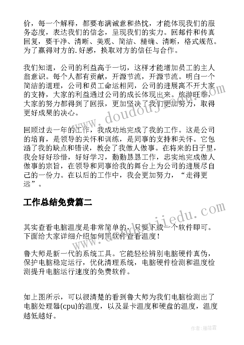 最新大班爱国教育活动方案设计 大班教育活动方案(优秀6篇)