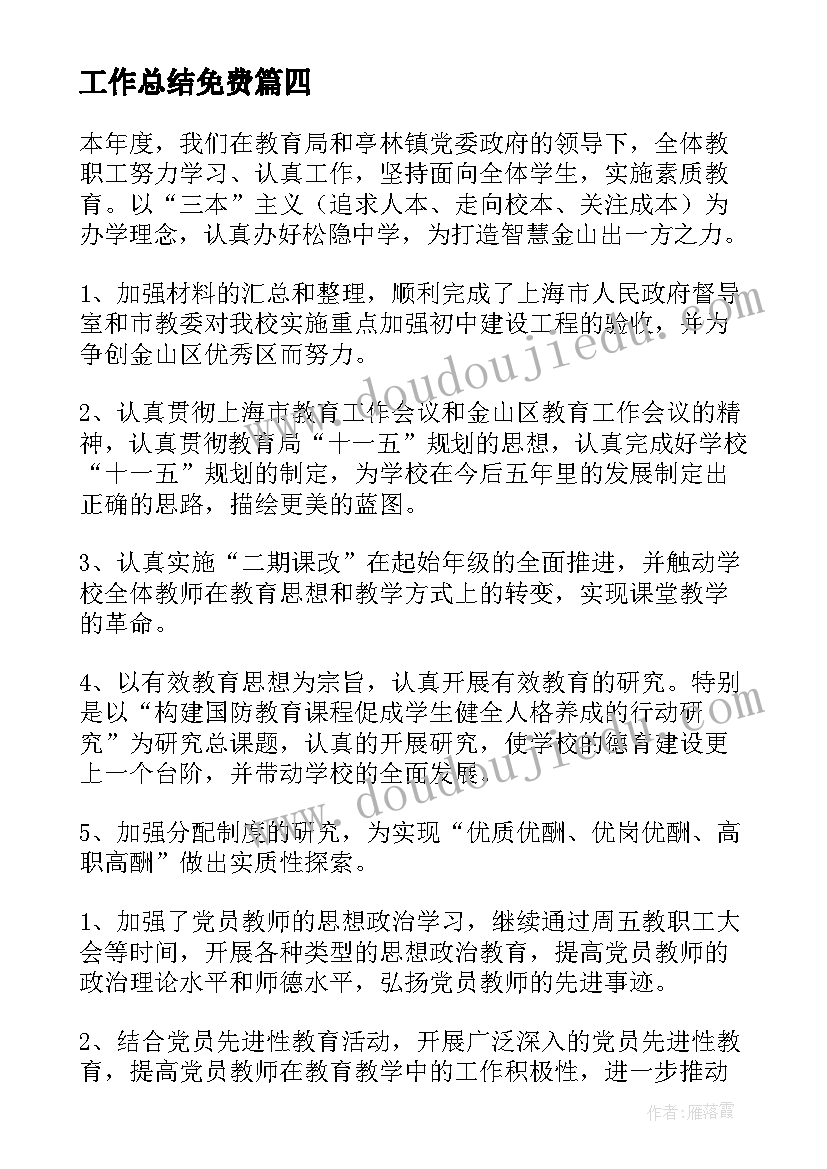 最新大班爱国教育活动方案设计 大班教育活动方案(优秀6篇)