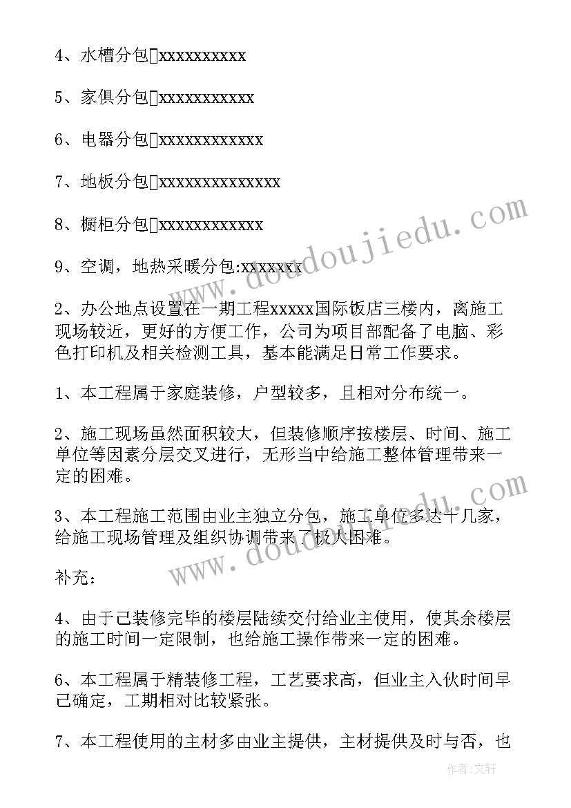 2023年做装修的工作总结 装修工程工作总结(优质5篇)