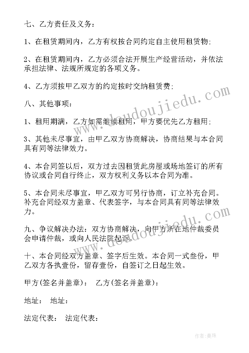 2023年家具租赁协议 家具租赁合同(实用9篇)