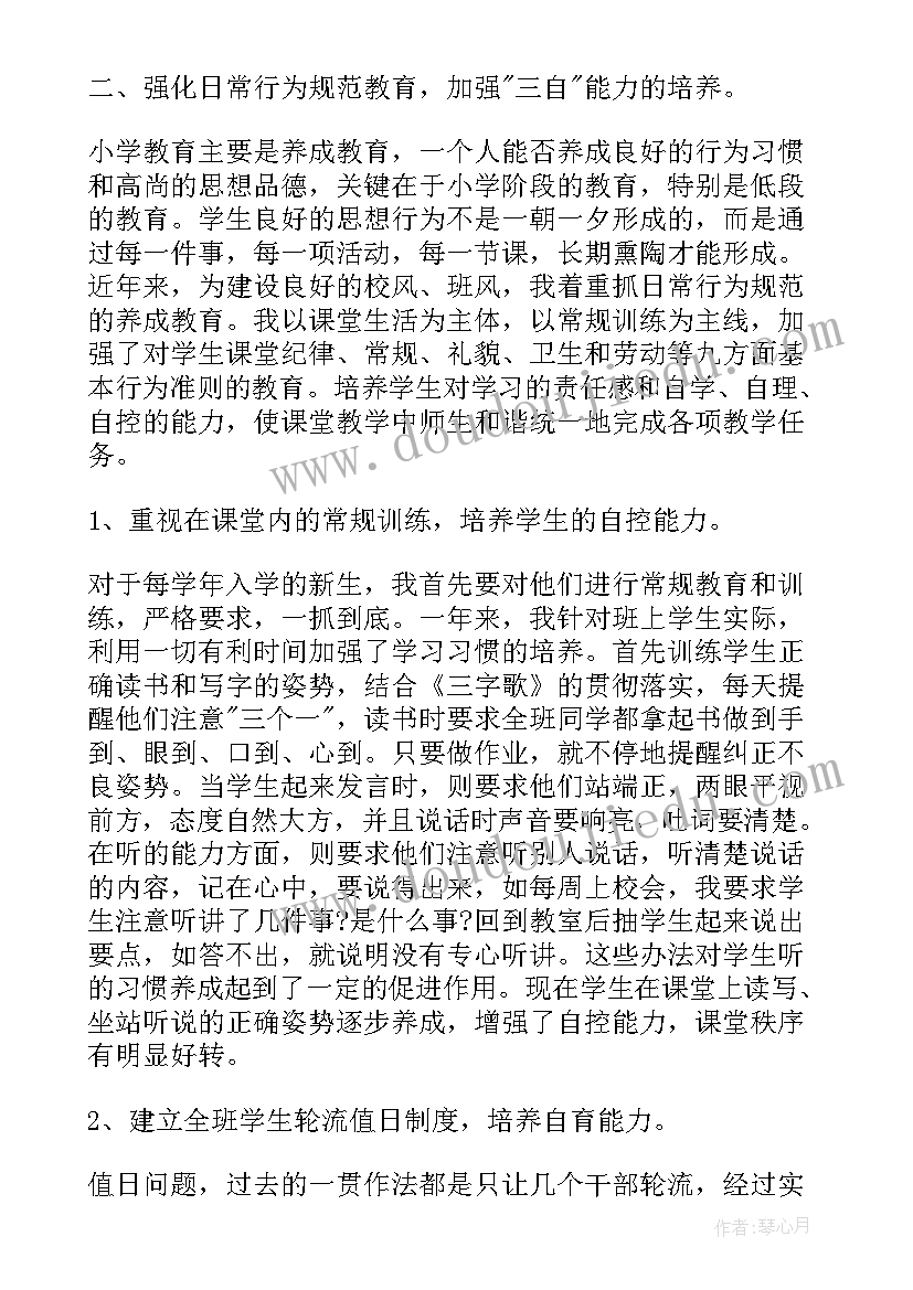 最新教育机构老师个人工作总结 民办培训机构教学工作总结(通用8篇)