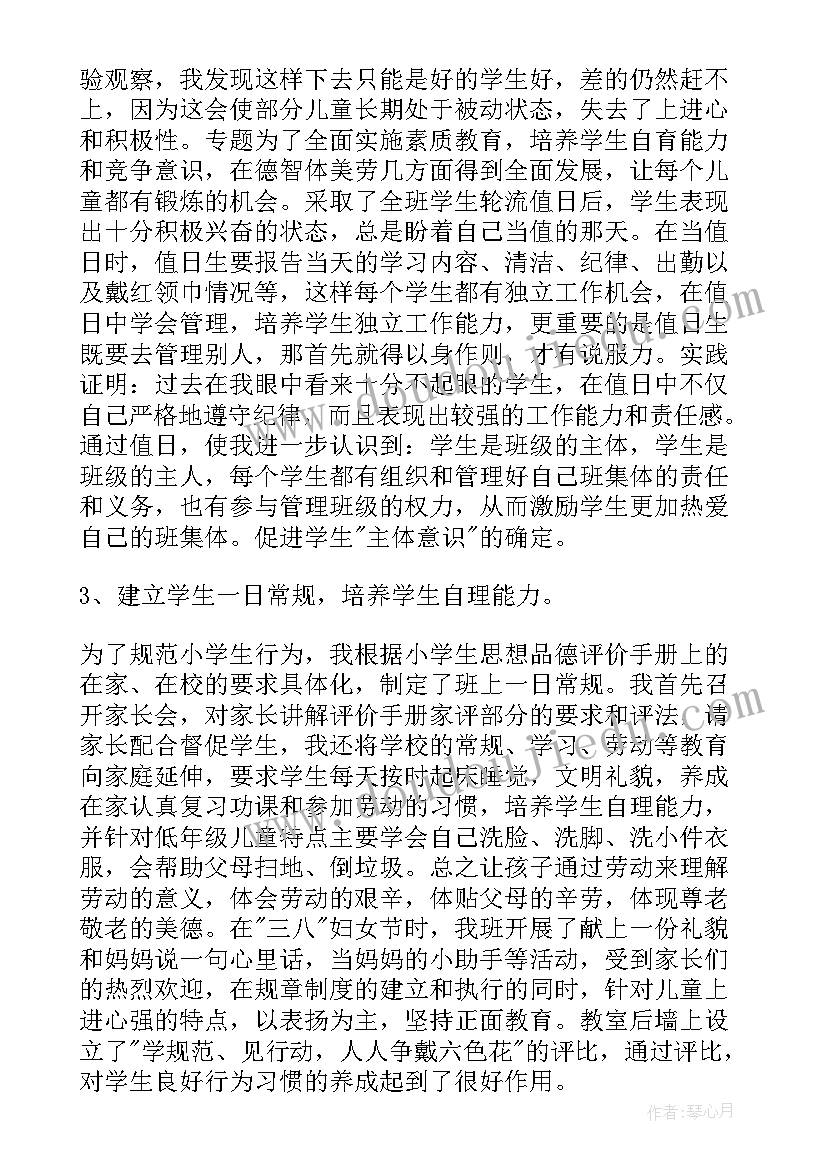 最新教育机构老师个人工作总结 民办培训机构教学工作总结(通用8篇)